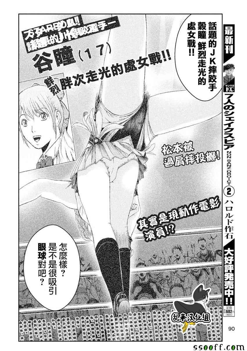 第91话