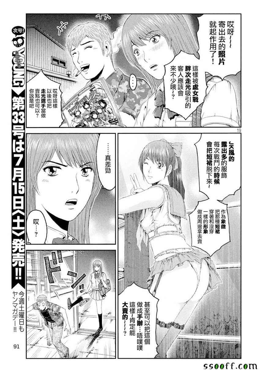 第91话