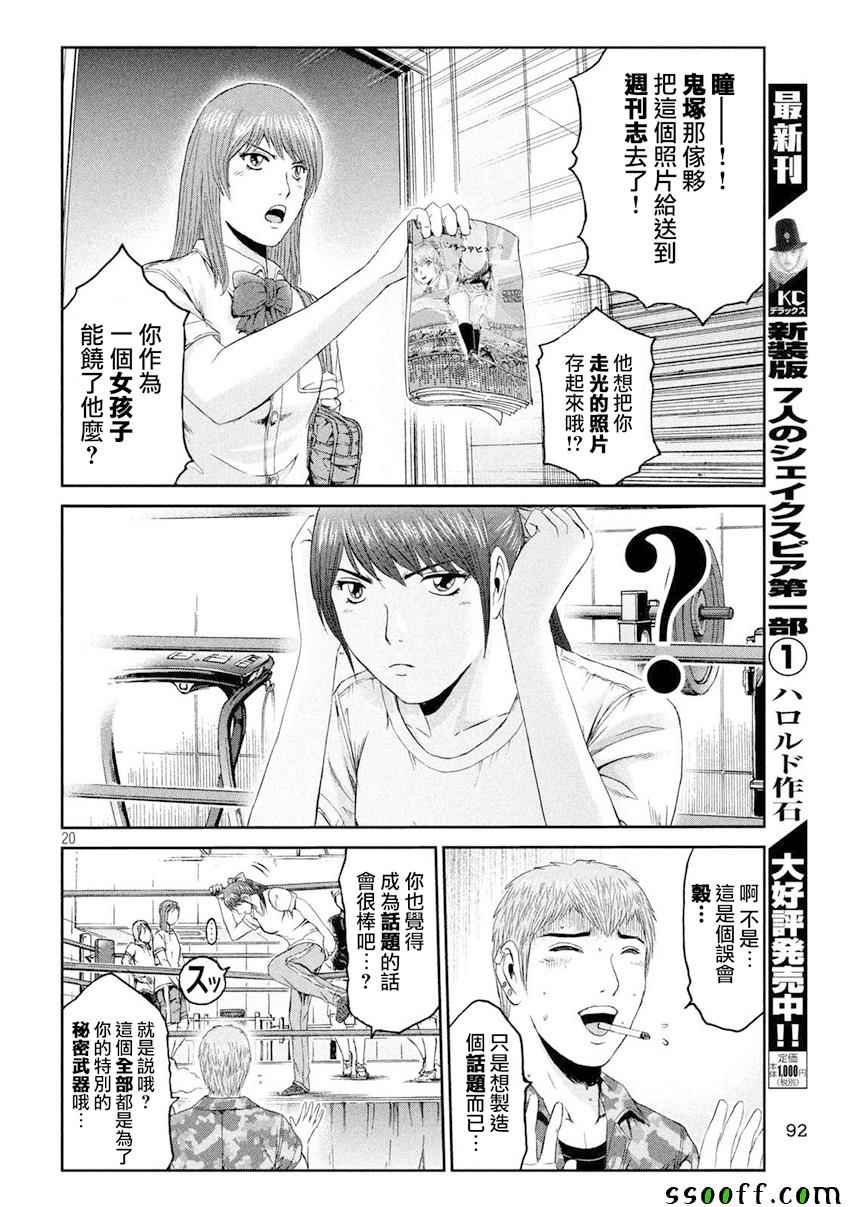 第91话