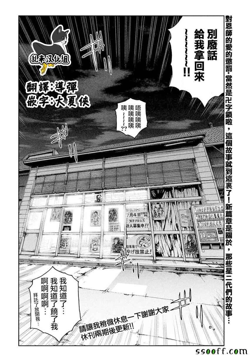 第91话