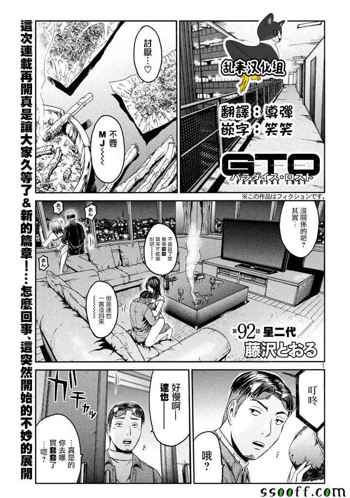 第92话