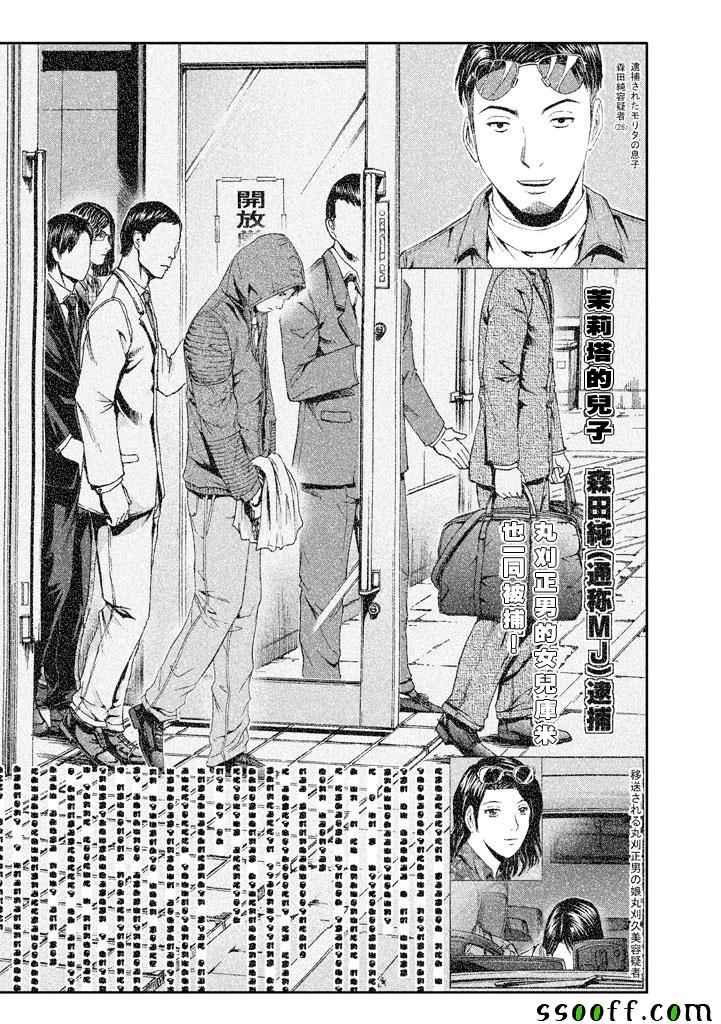 第92话