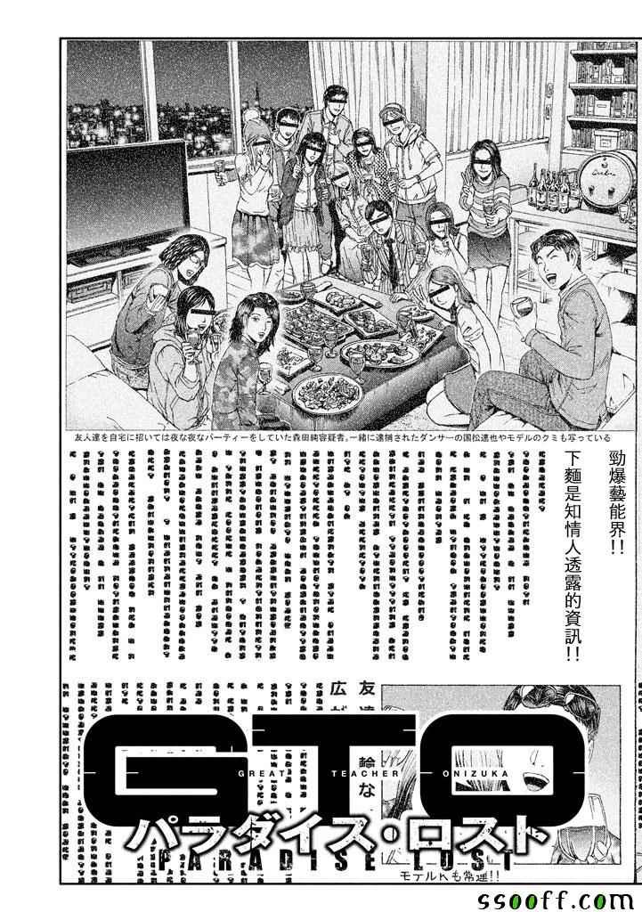 第92话