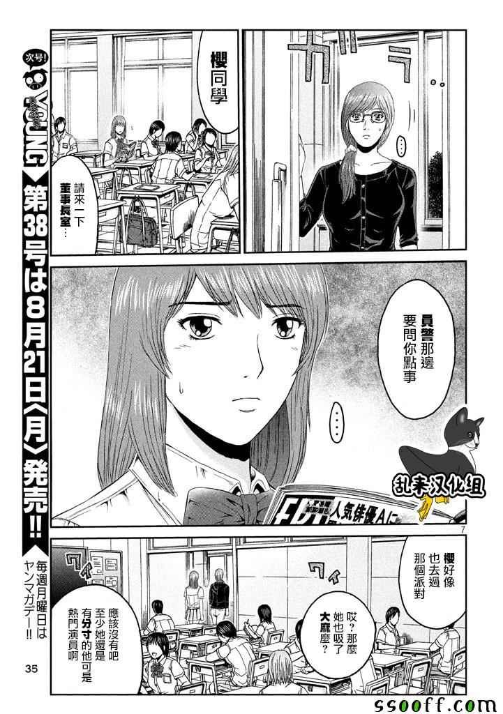 第92话