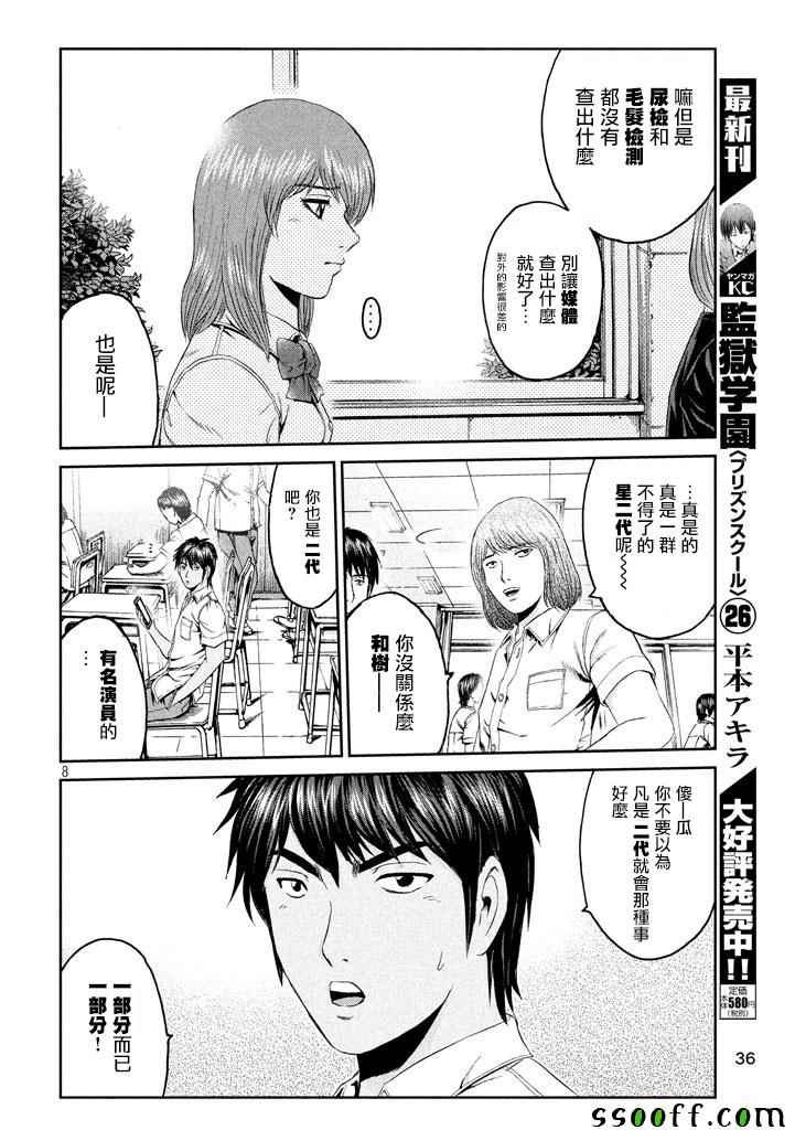 第92话