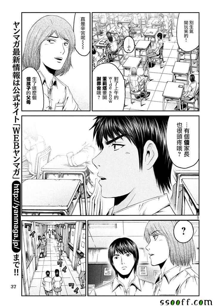 第92话