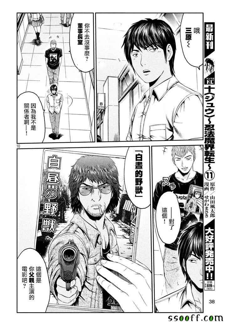 第92话