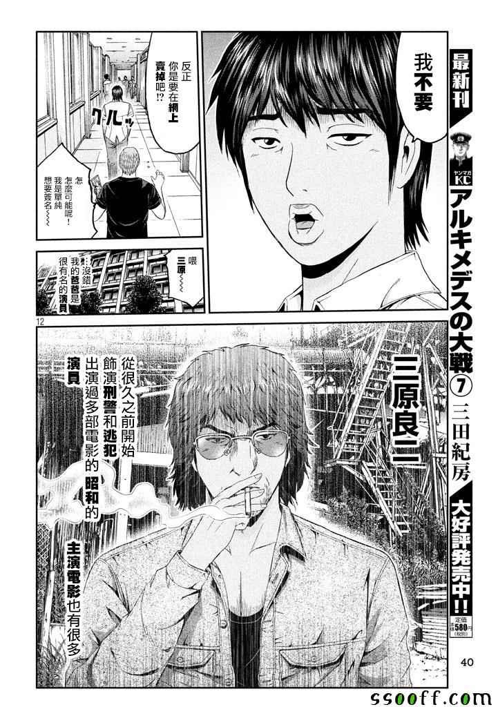 第92话