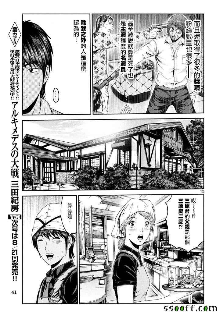 第92话