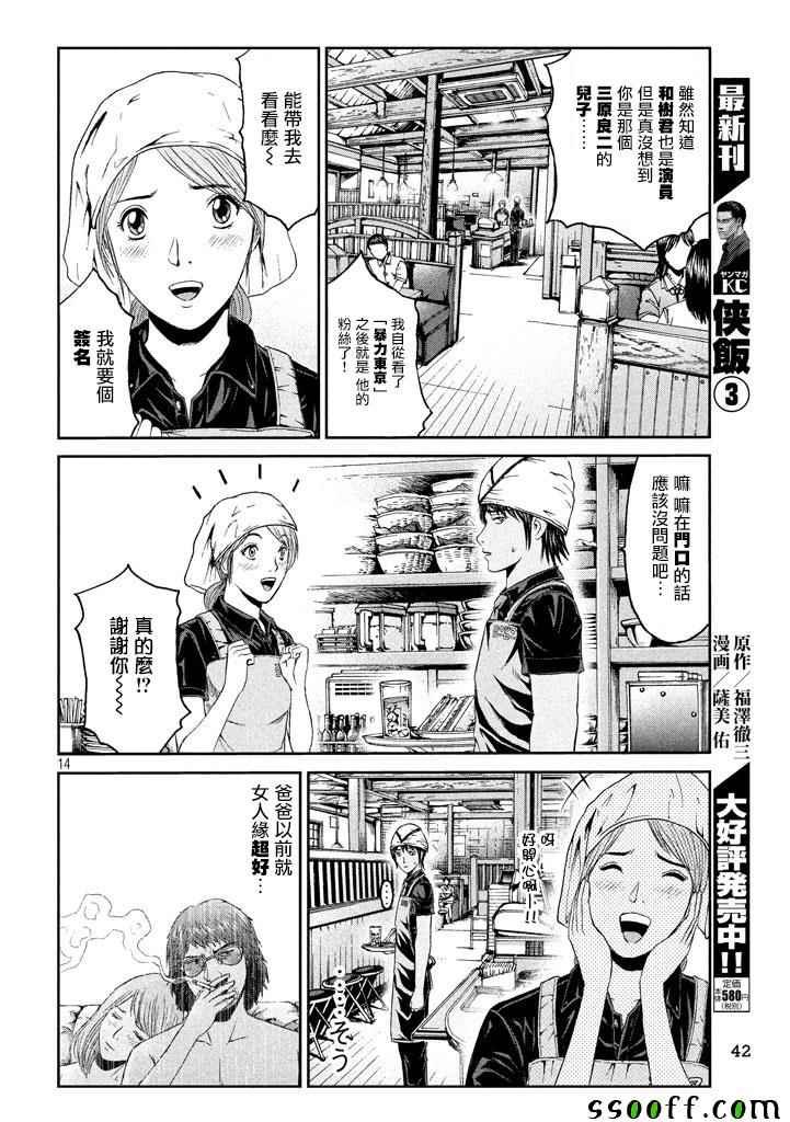 第92话