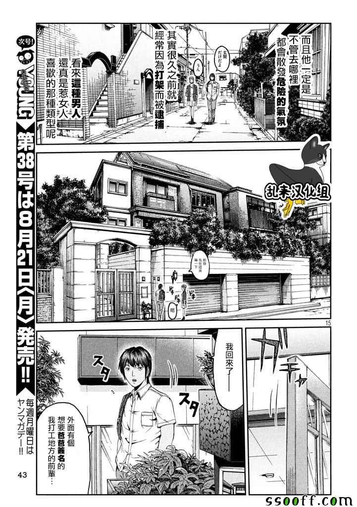 第92话