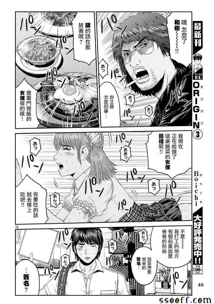 第92话