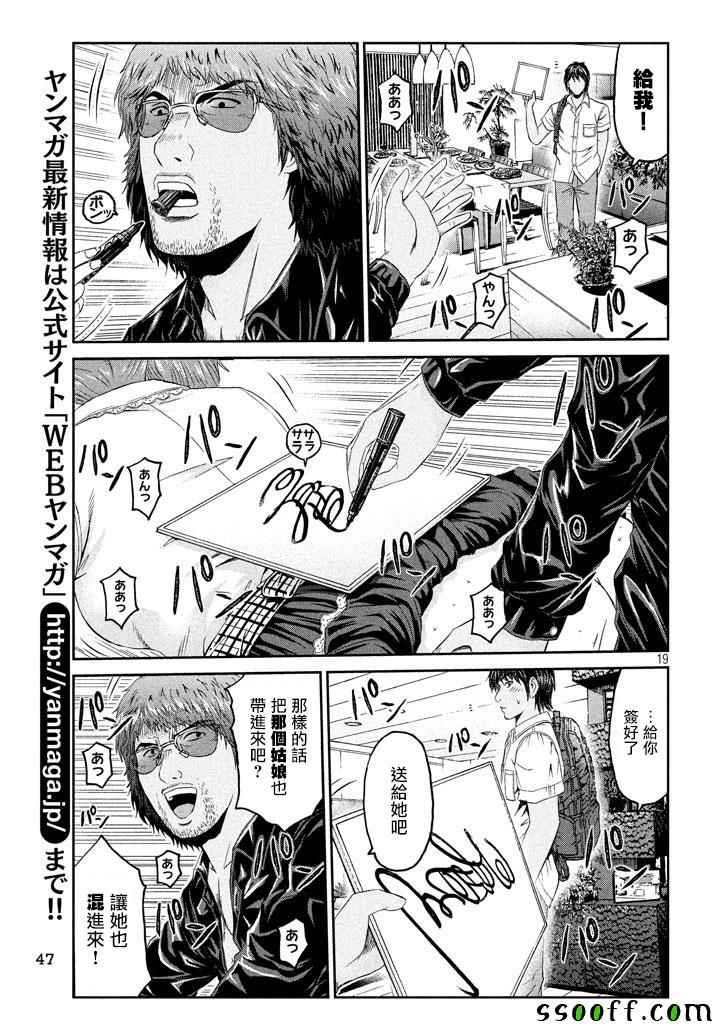 第92话