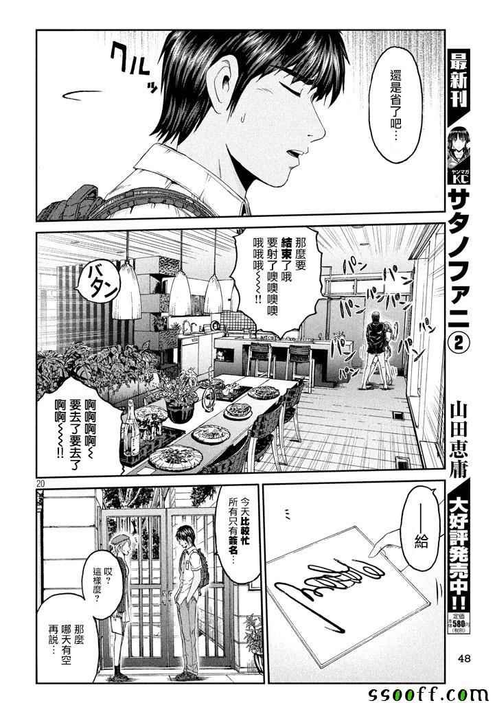 第92话