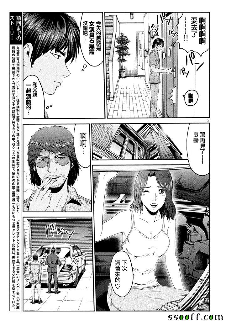 第93话