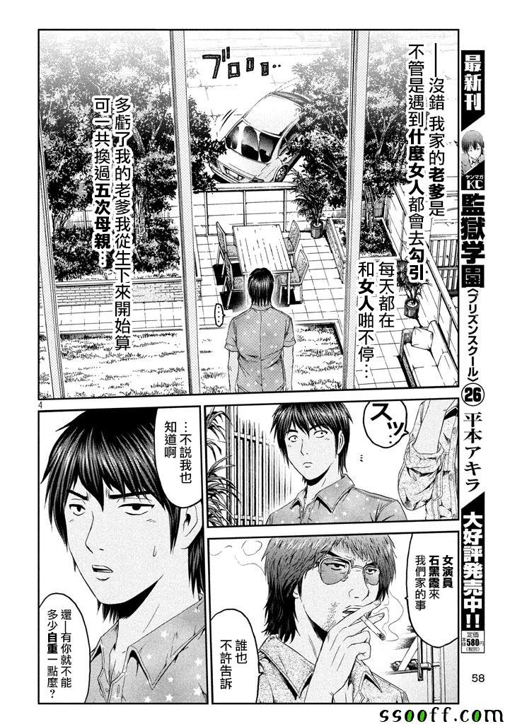 第93话
