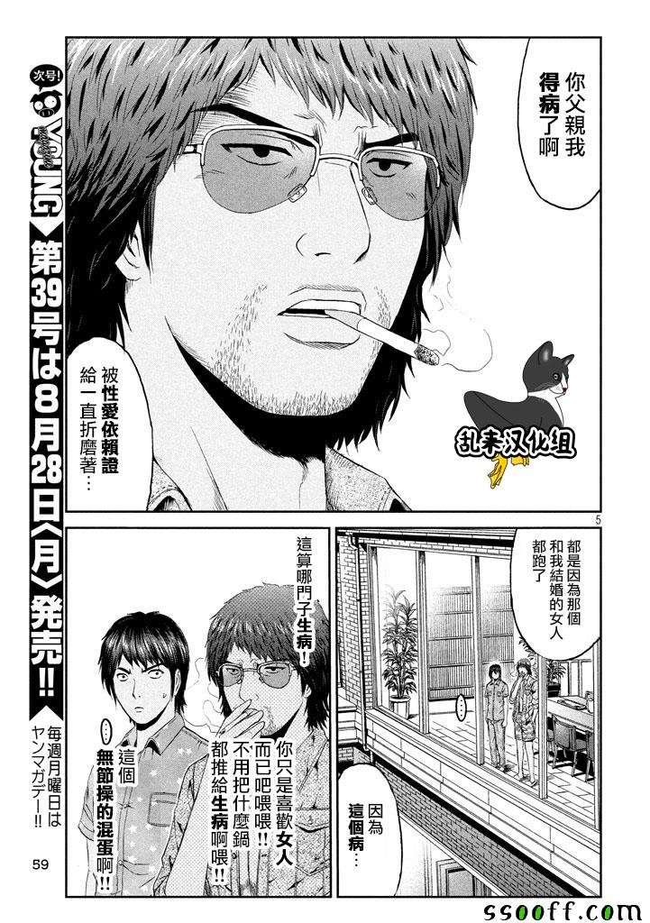 第93话