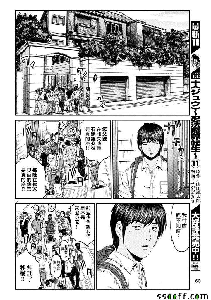 第93话