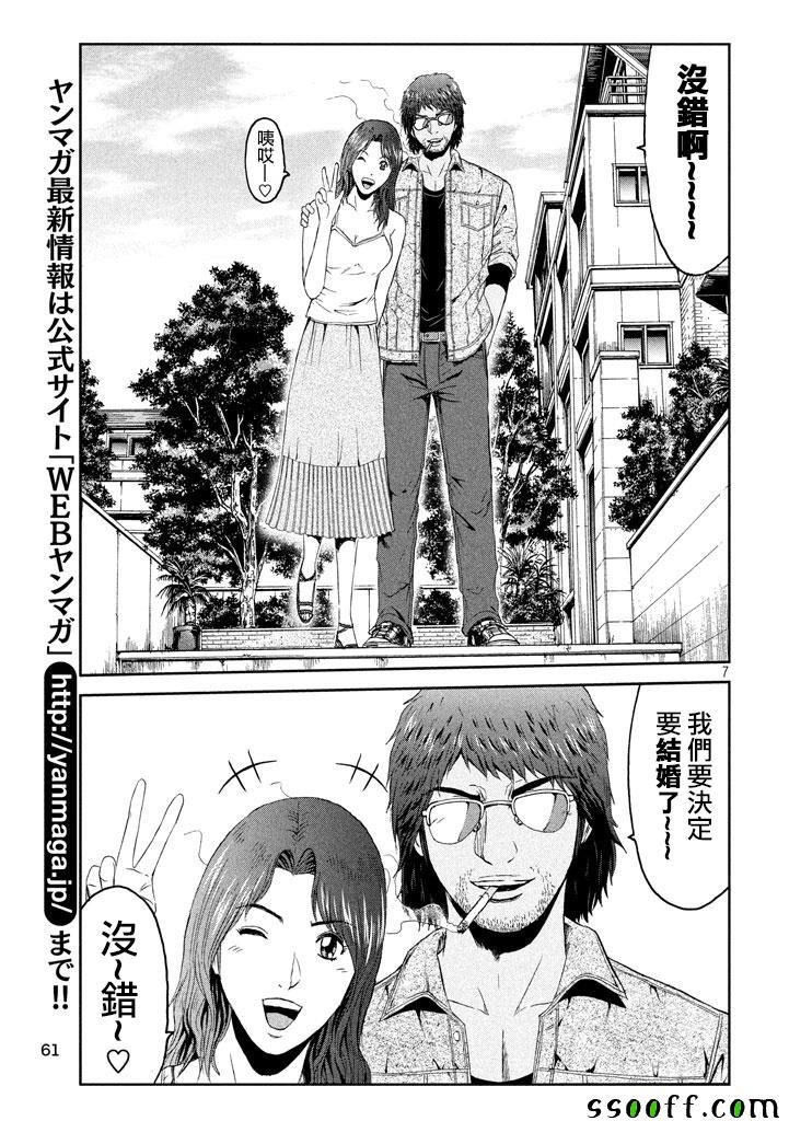 第93话