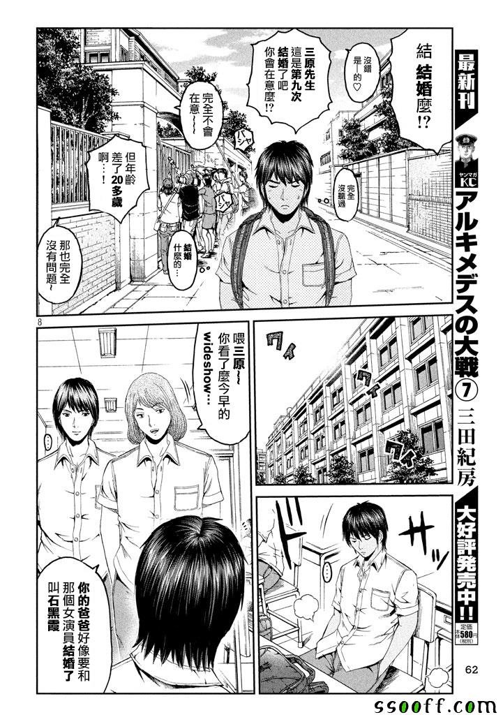 第93话