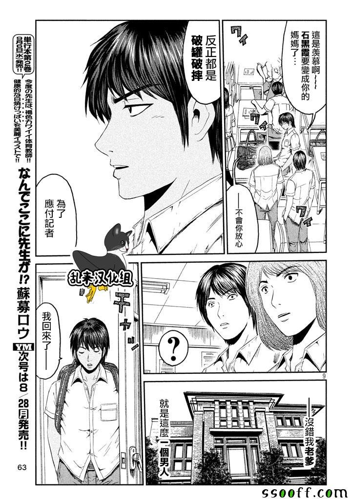 第93话