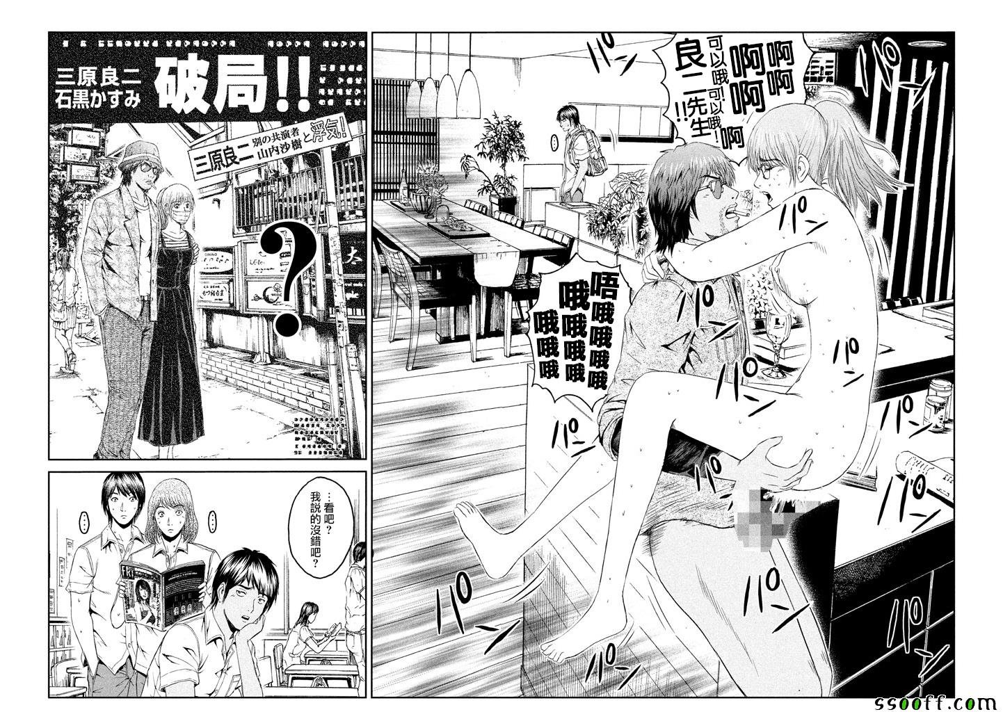 第93话