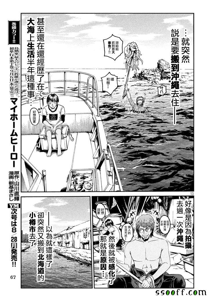 第93话