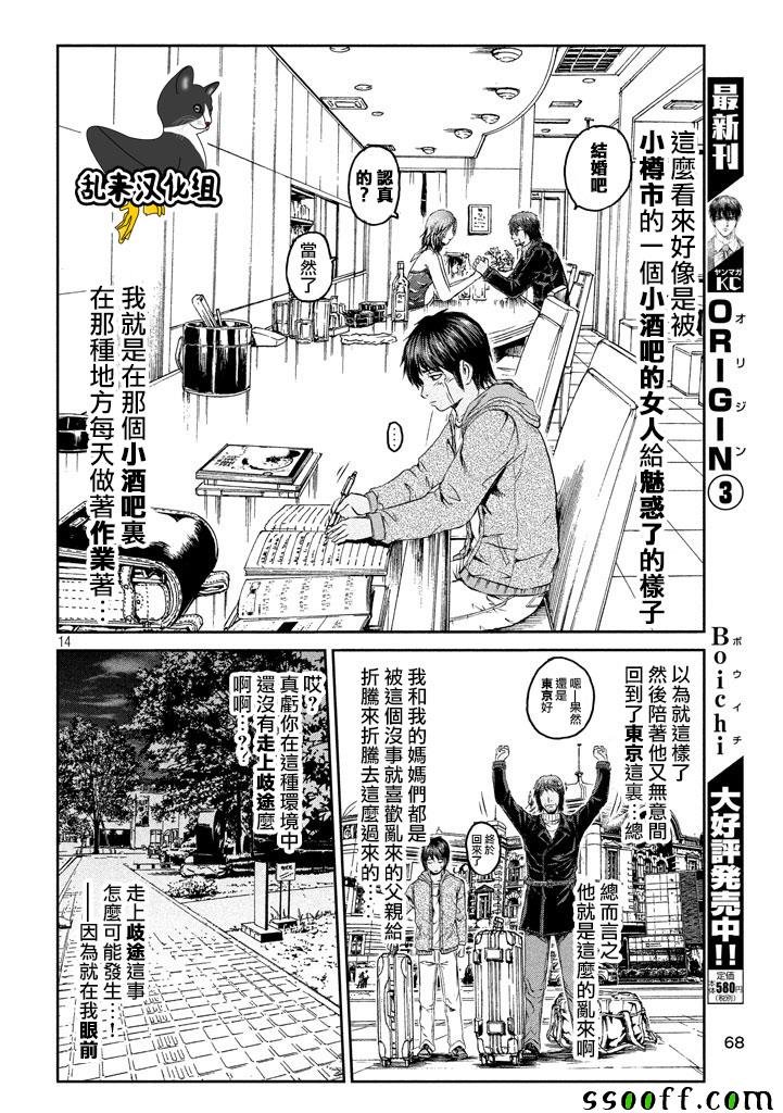第93话