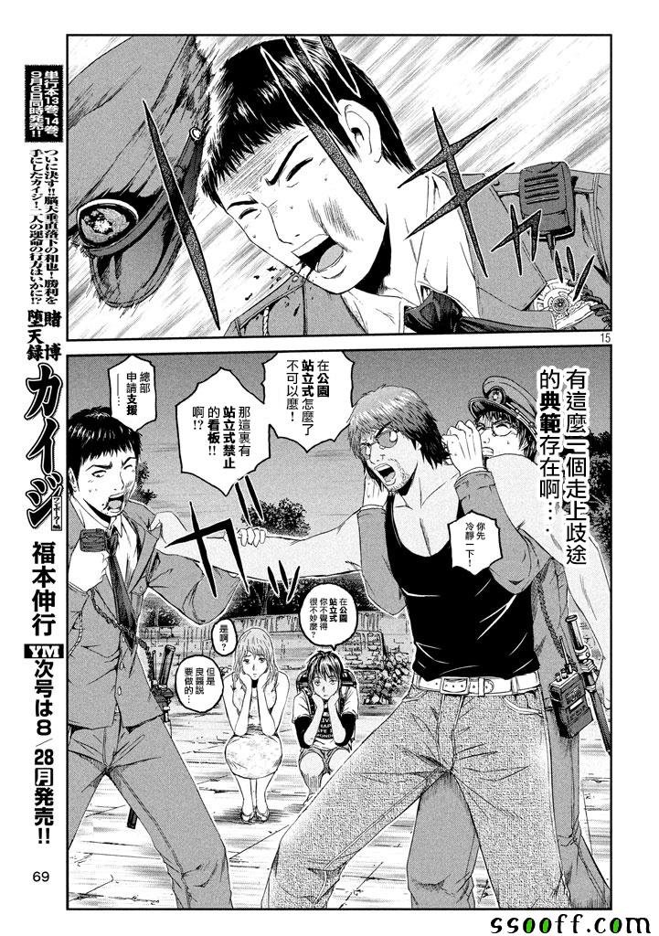 第93话