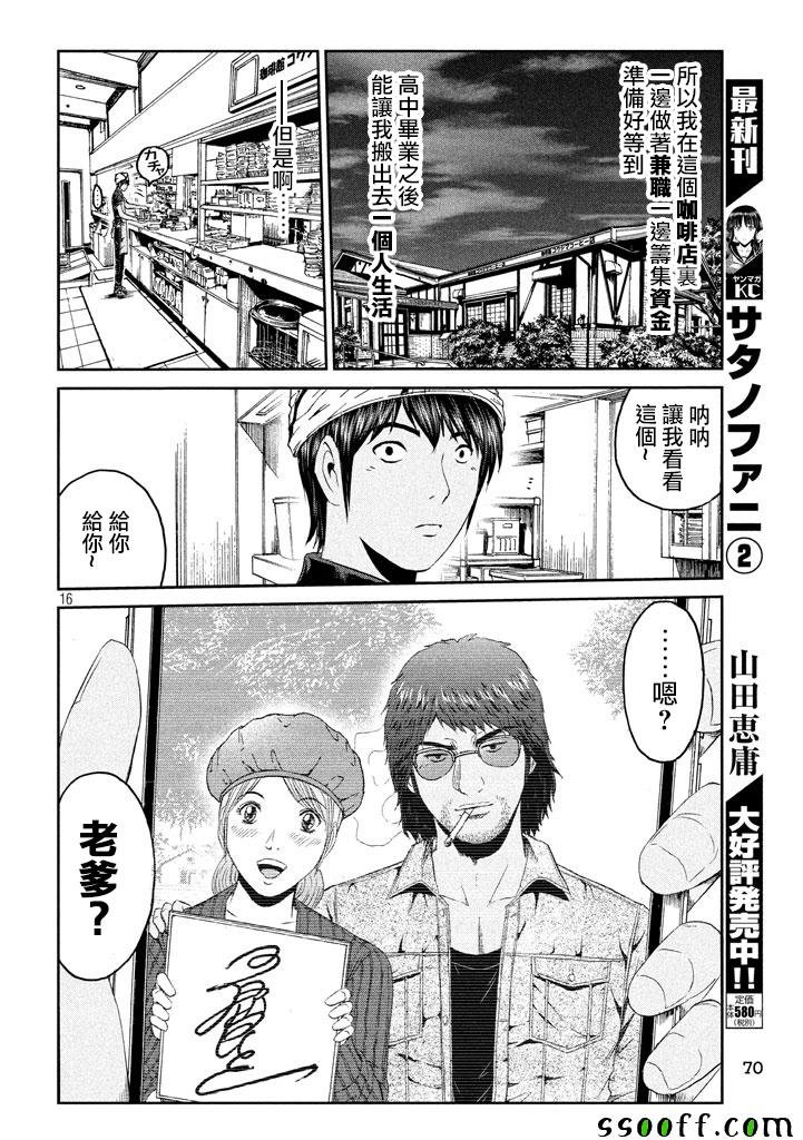 第93话