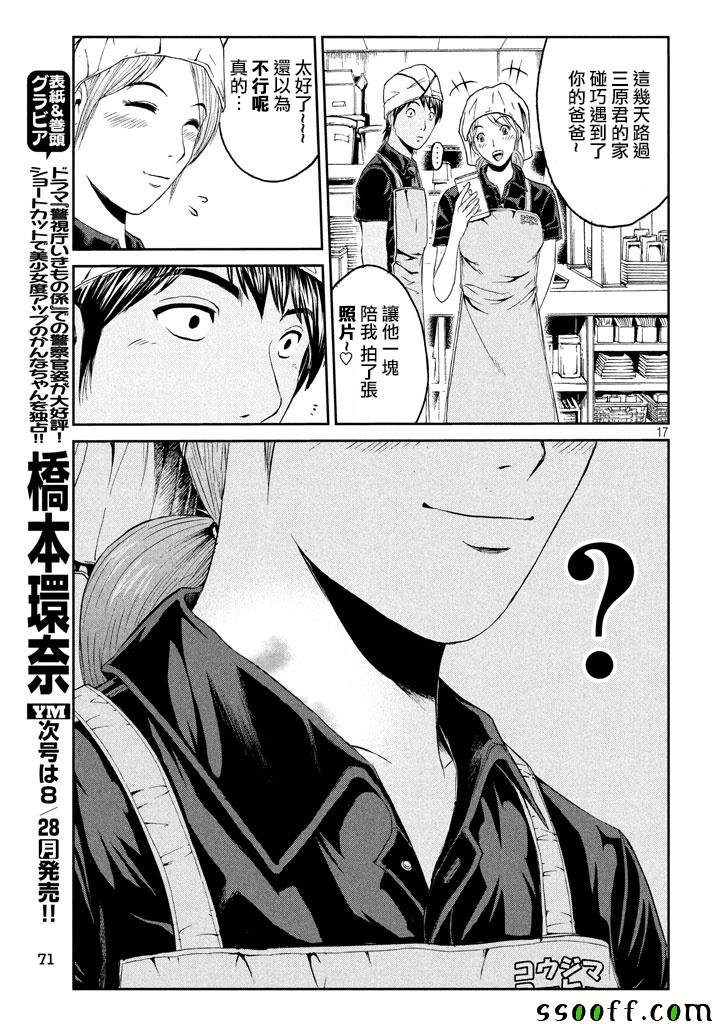 第93话