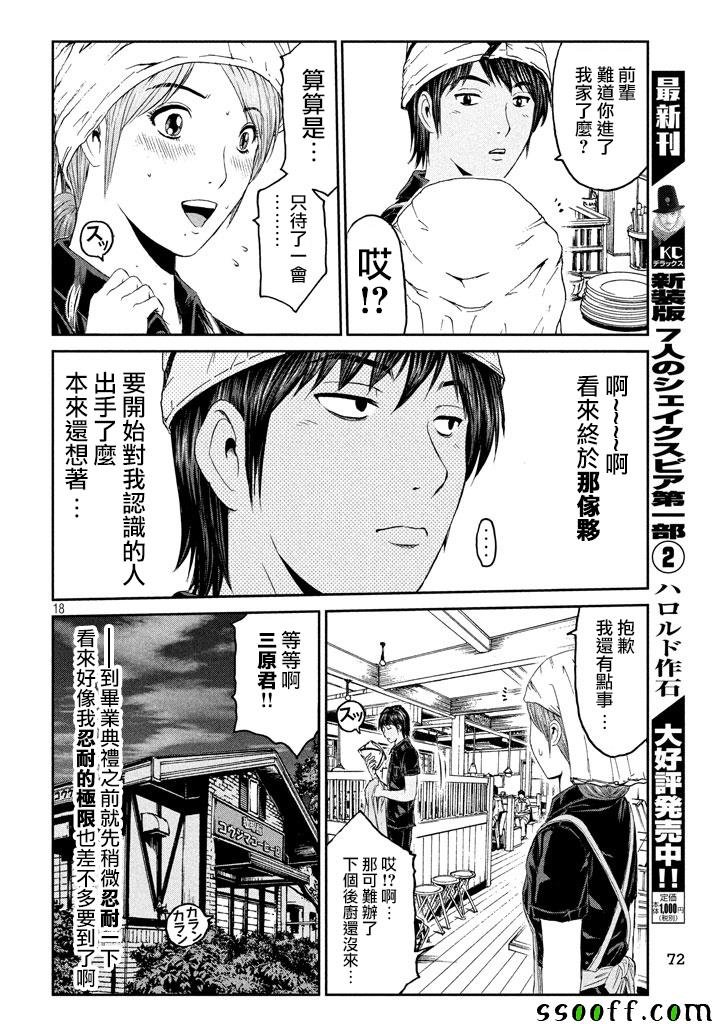 第93话