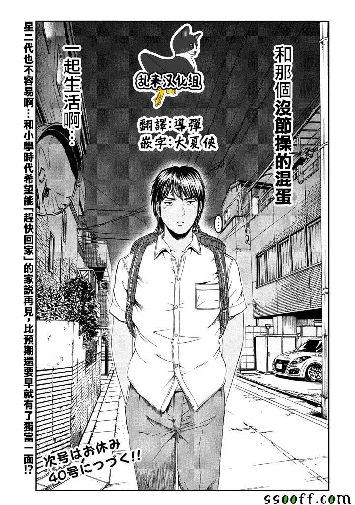 第93话
