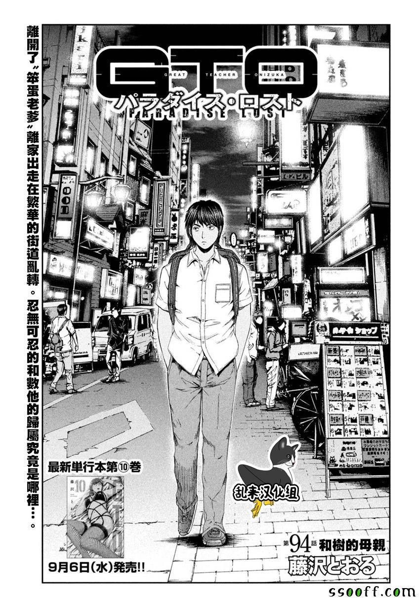 第94话
