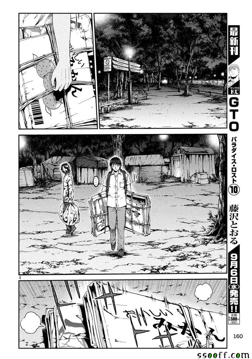 第94话