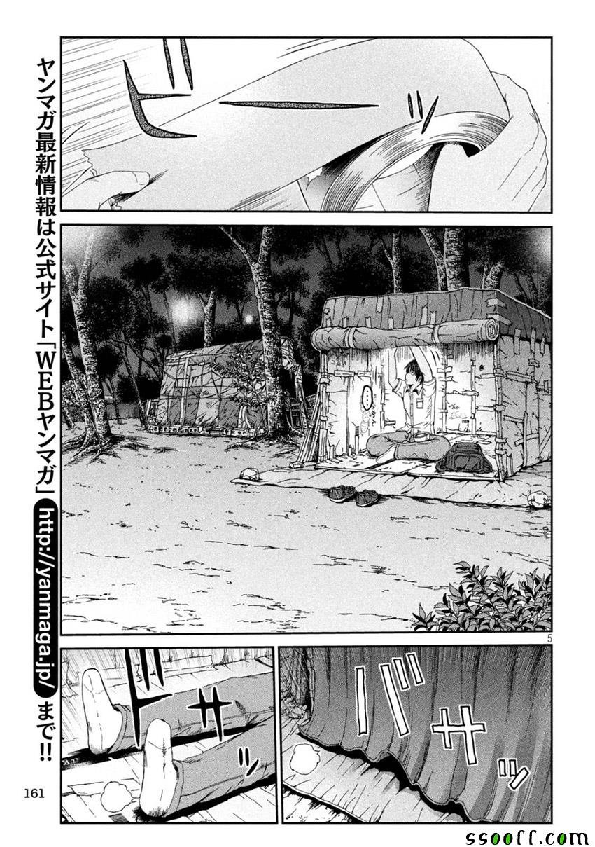 第94话