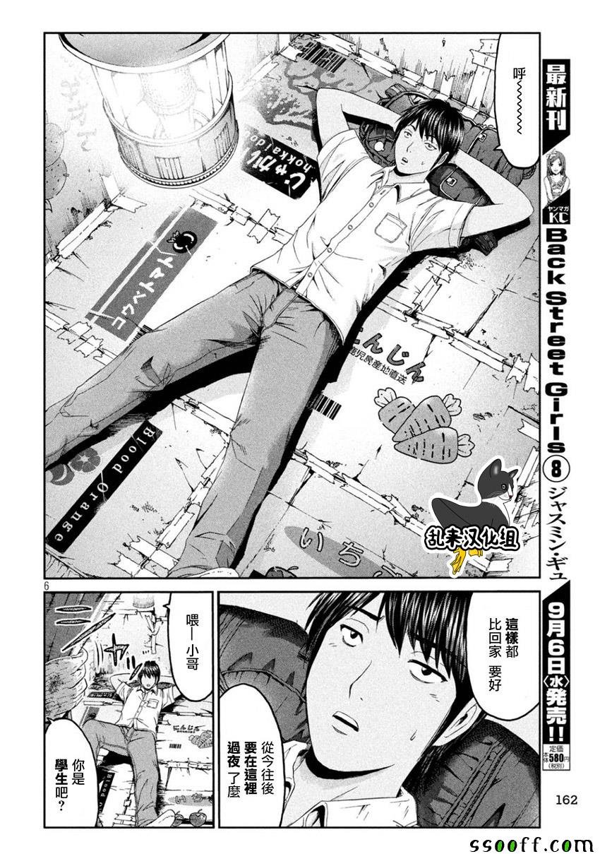 第94话