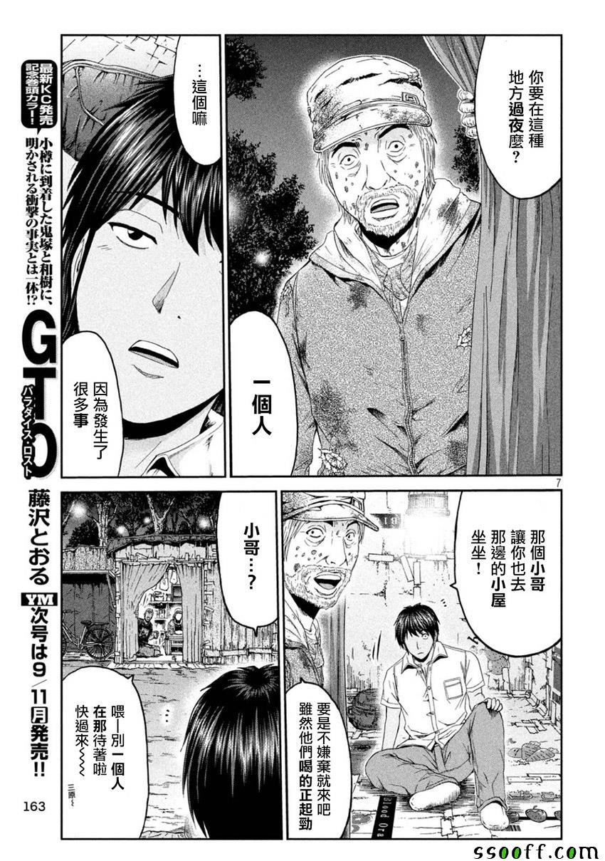 第94话