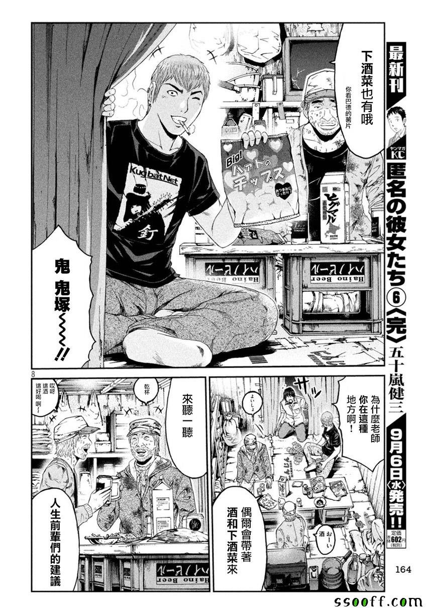 第94话