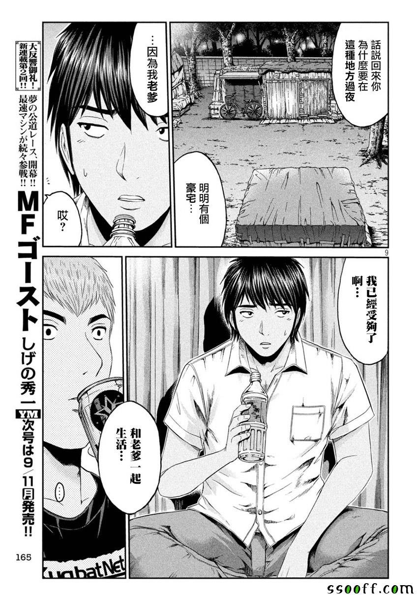 第94话