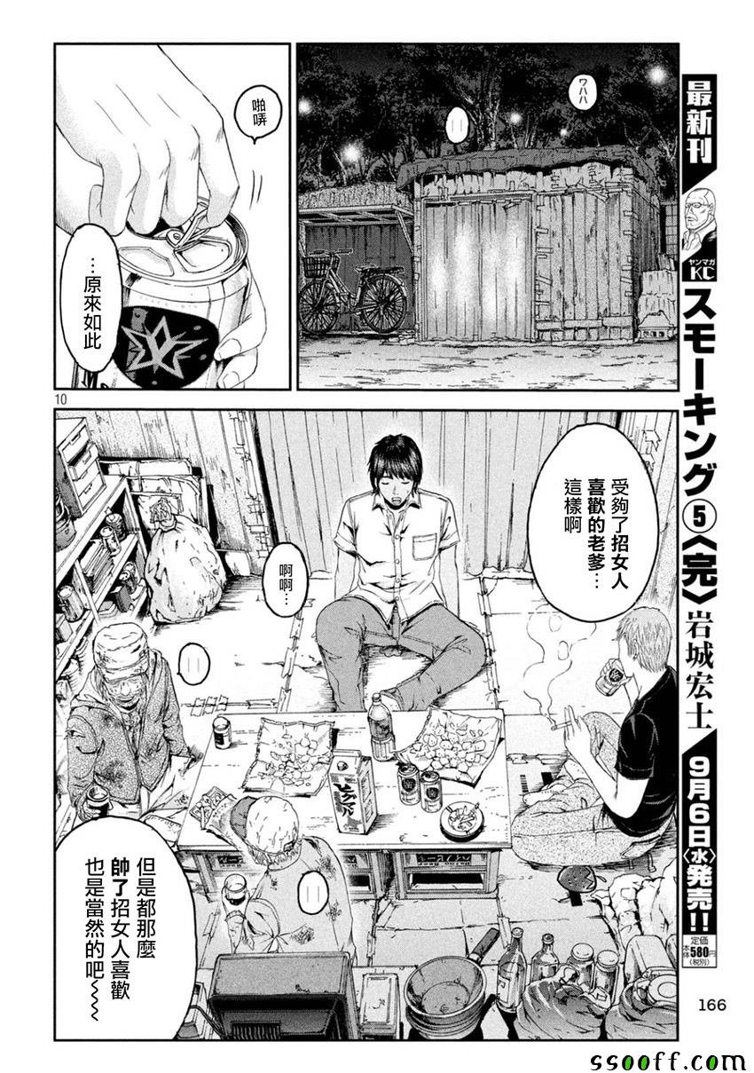 第94话