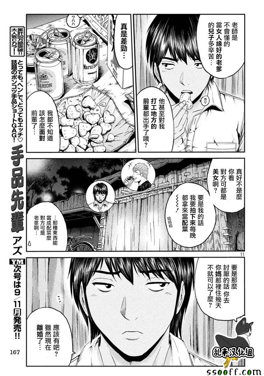 第94话