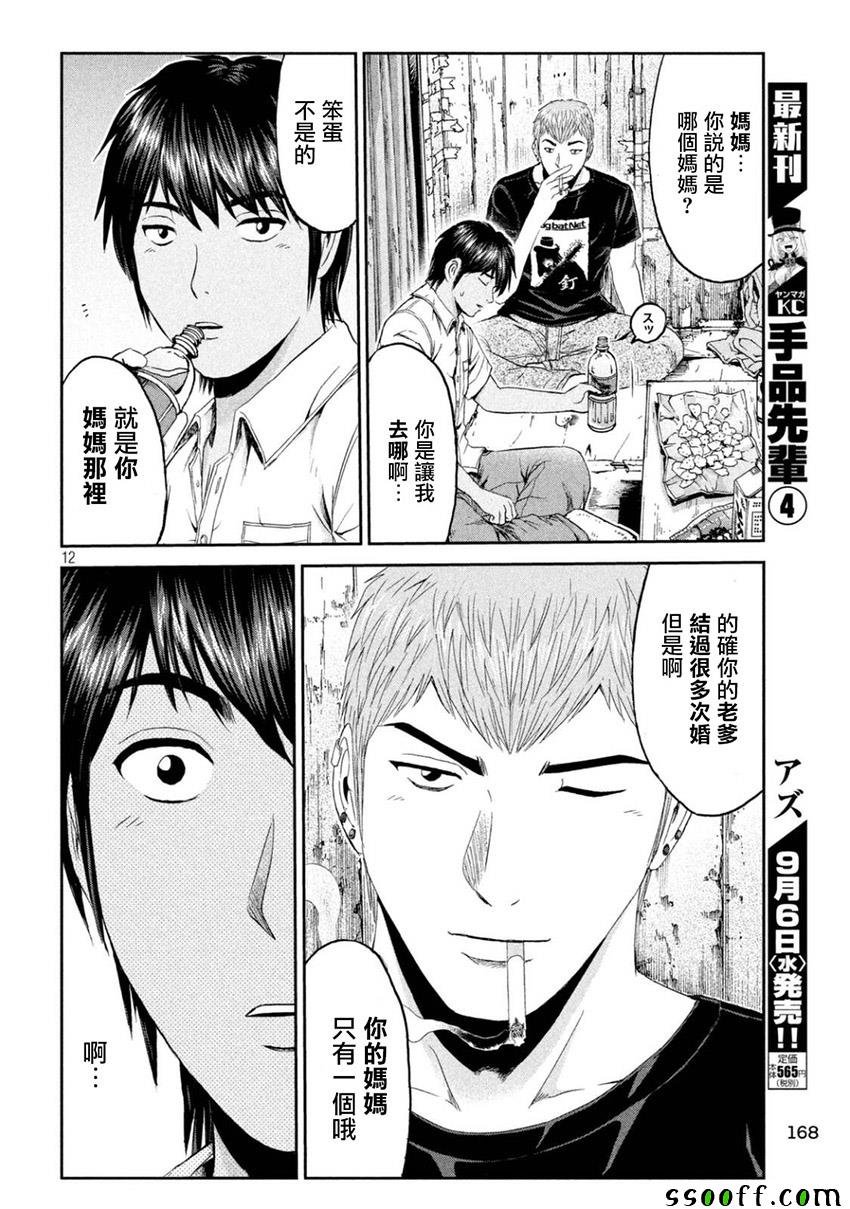 第94话