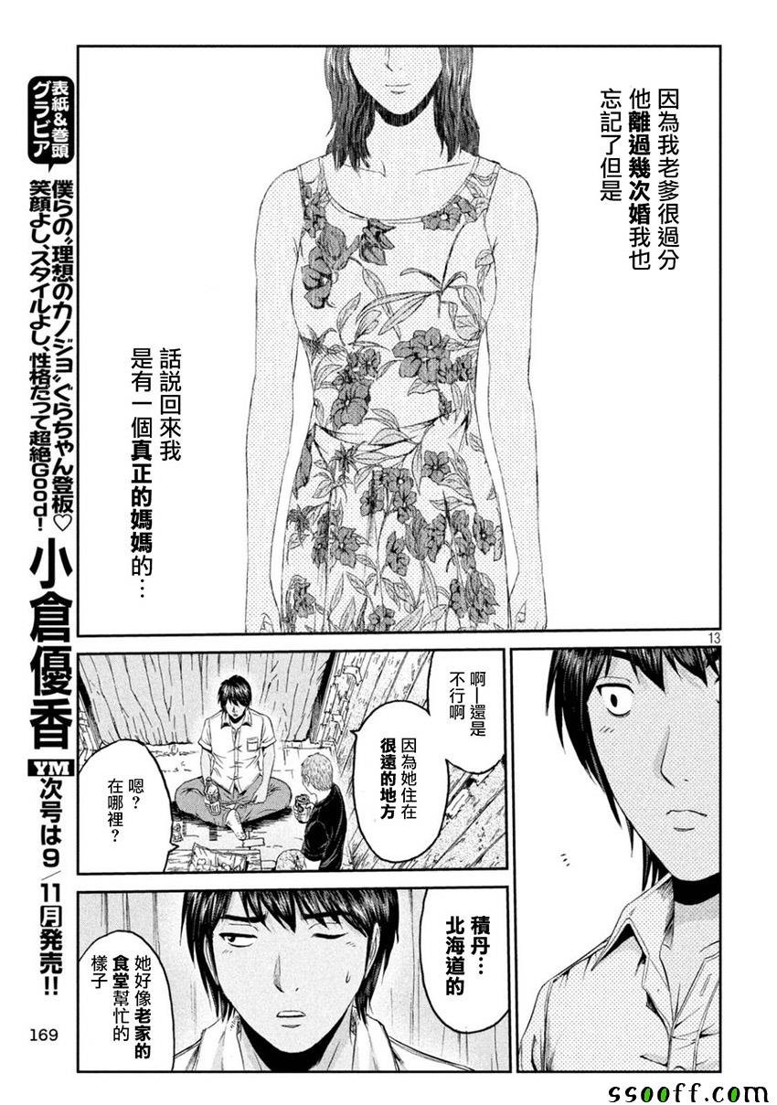 第94话