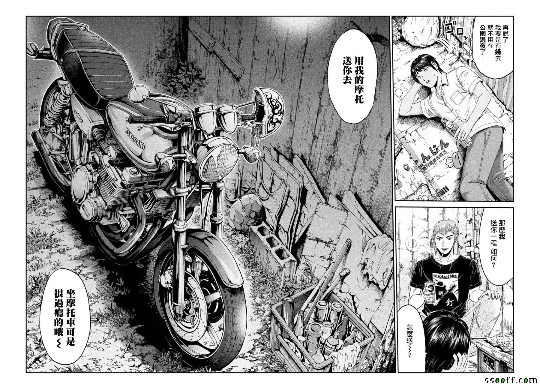 第94话
