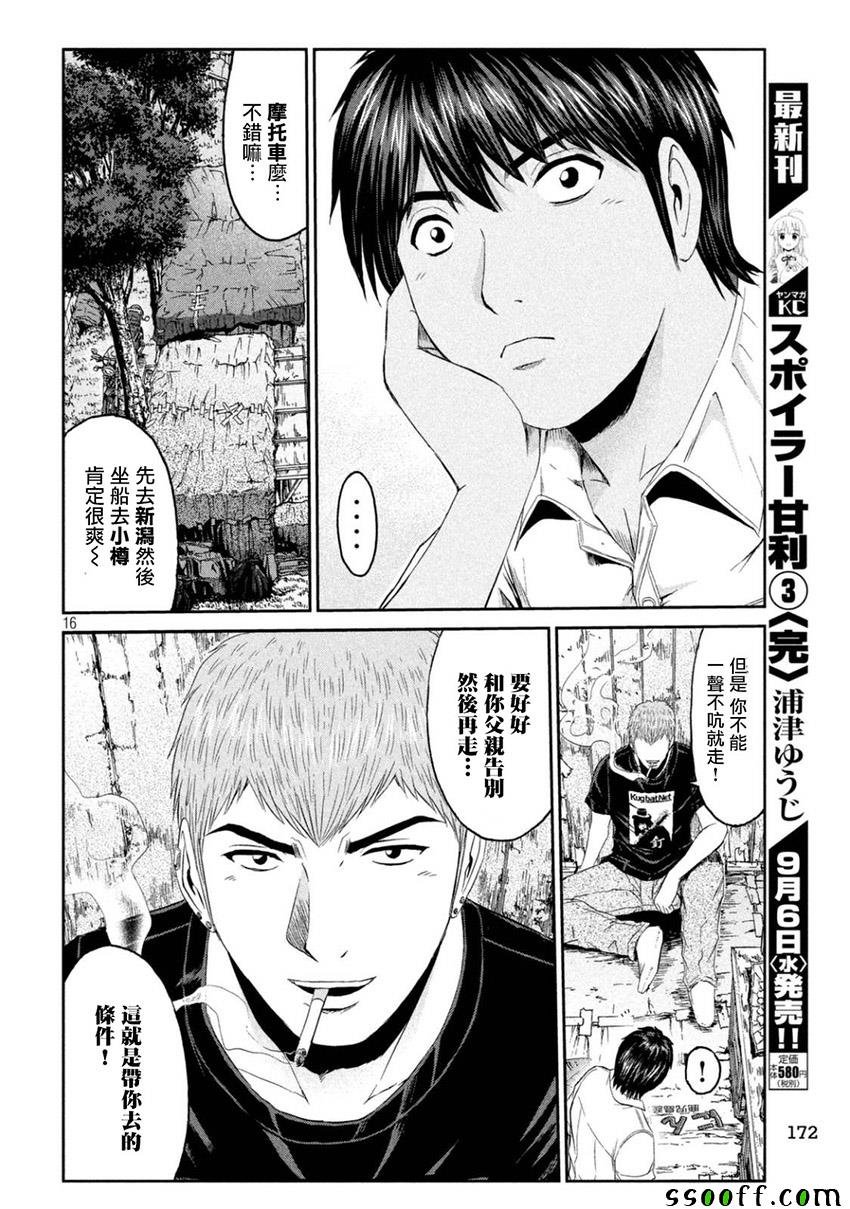 第94话
