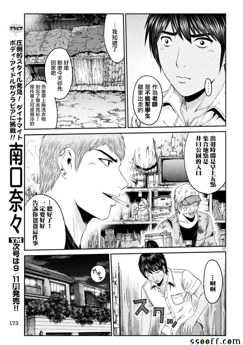 第94话