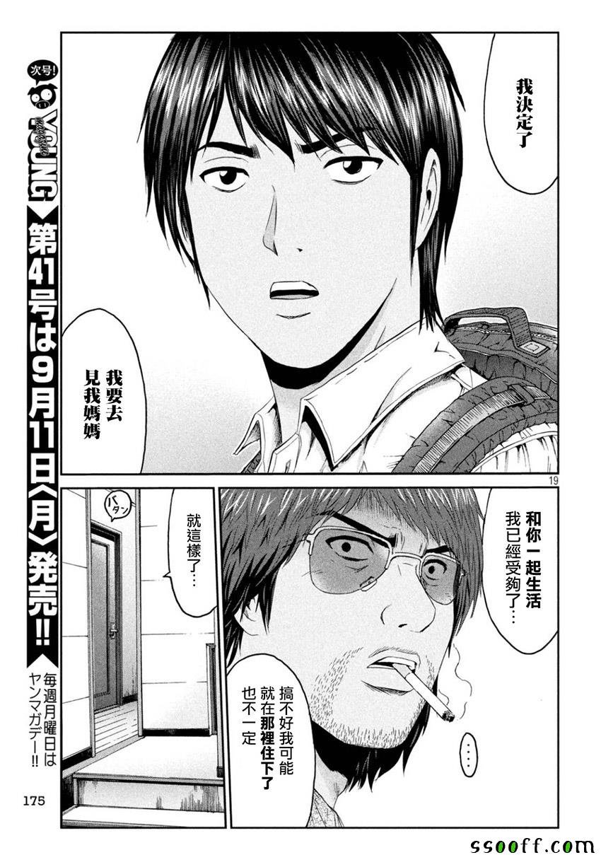 第94话