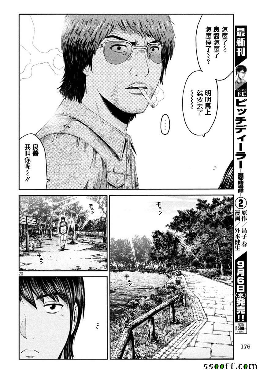 第94话