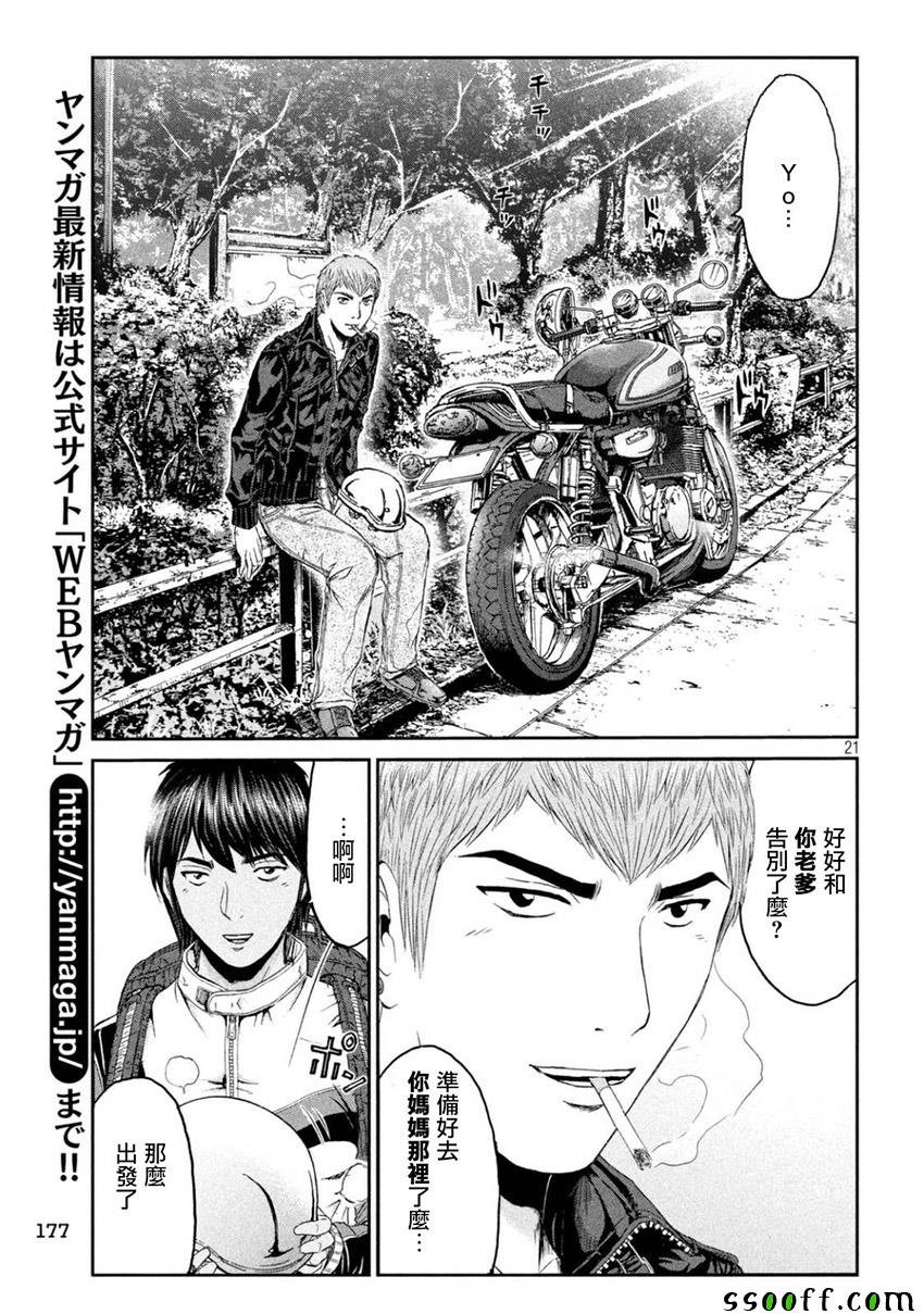 第94话